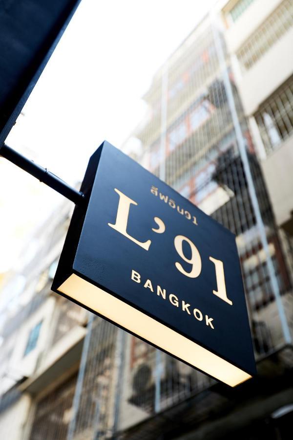 Livinn91 Hotel バンコク都 エクステリア 写真